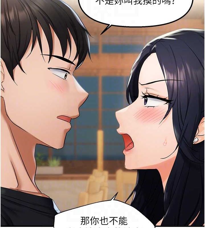 《偏偏慾到妳》漫画 第23話-越摸越下面♥