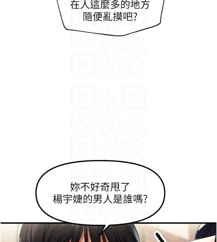 《偏偏慾到妳》漫画 第23話-越摸越下面♥