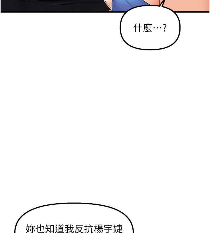 《偏偏慾到妳》漫画 第23話-越摸越下面♥