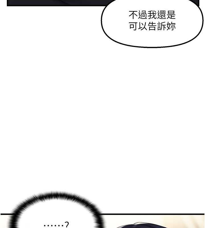 《偏偏慾到妳》漫画 第23話-越摸越下面♥