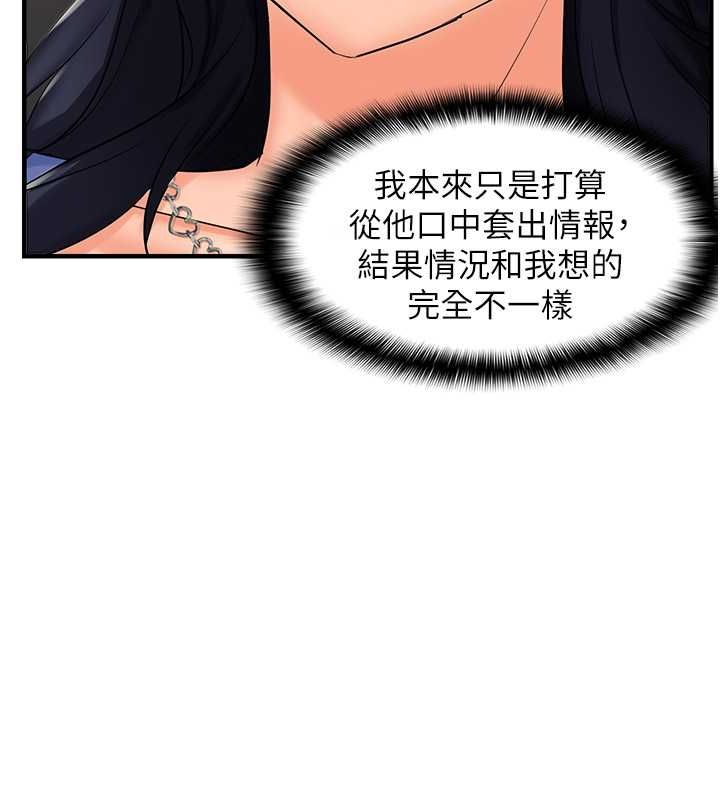 《偏偏慾到妳》漫画 第23話-越摸越下面♥