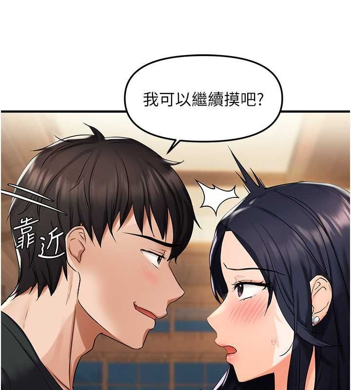 《偏偏慾到妳》漫画 第23話-越摸越下面♥