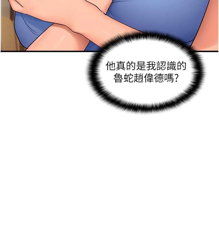 《偏偏慾到妳》漫画 第23話-越摸越下面♥