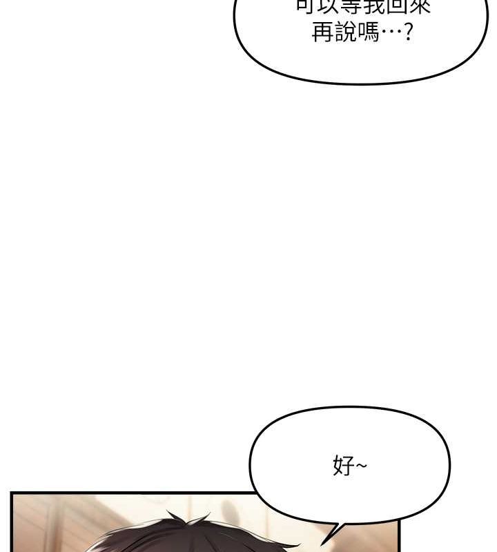 《偏偏慾到妳》漫画 第23話-越摸越下面♥
