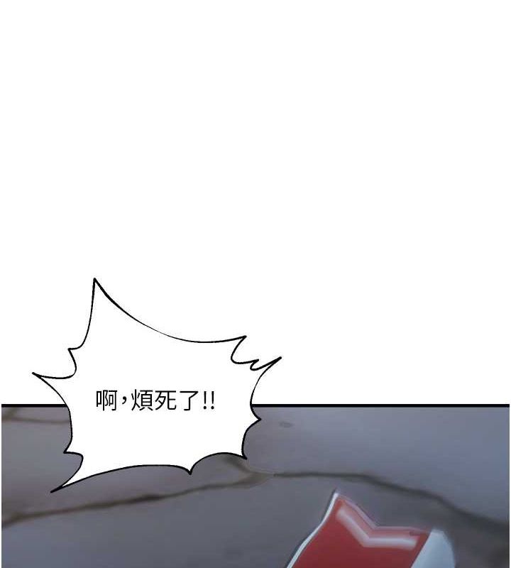 《偏偏慾到妳》漫画 第23話-越摸越下面♥