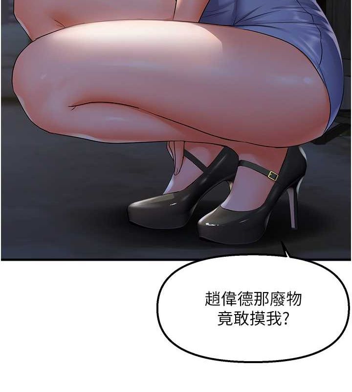 《偏偏慾到妳》漫画 第23話-越摸越下面♥