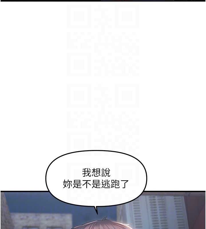《偏偏慾到妳》漫画 第23話-越摸越下面♥