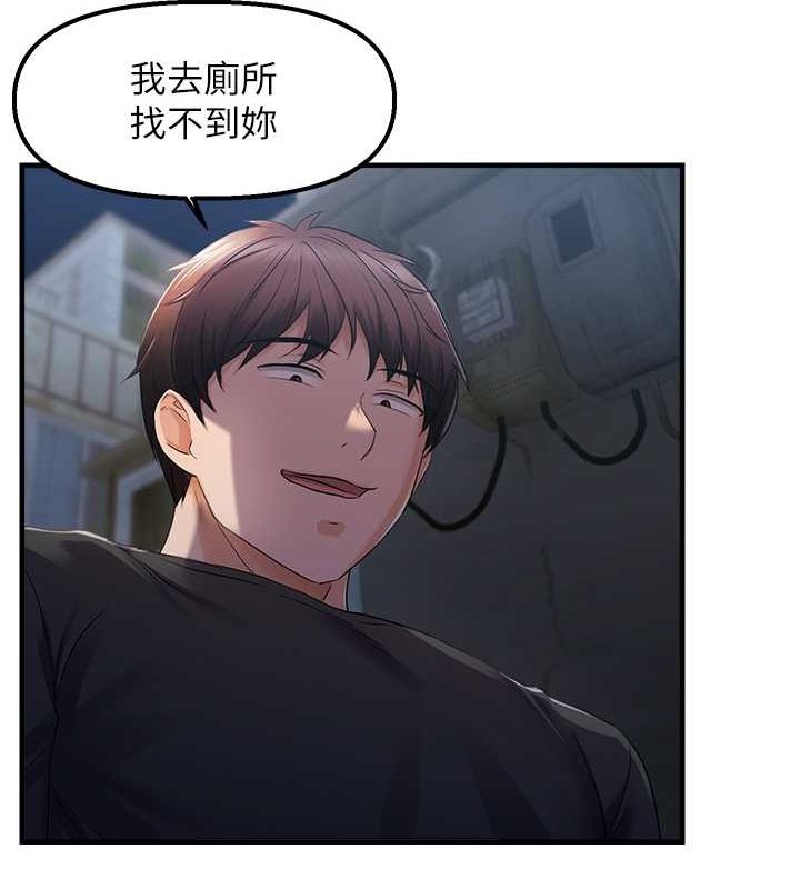 《偏偏慾到妳》漫画 第23話-越摸越下面♥