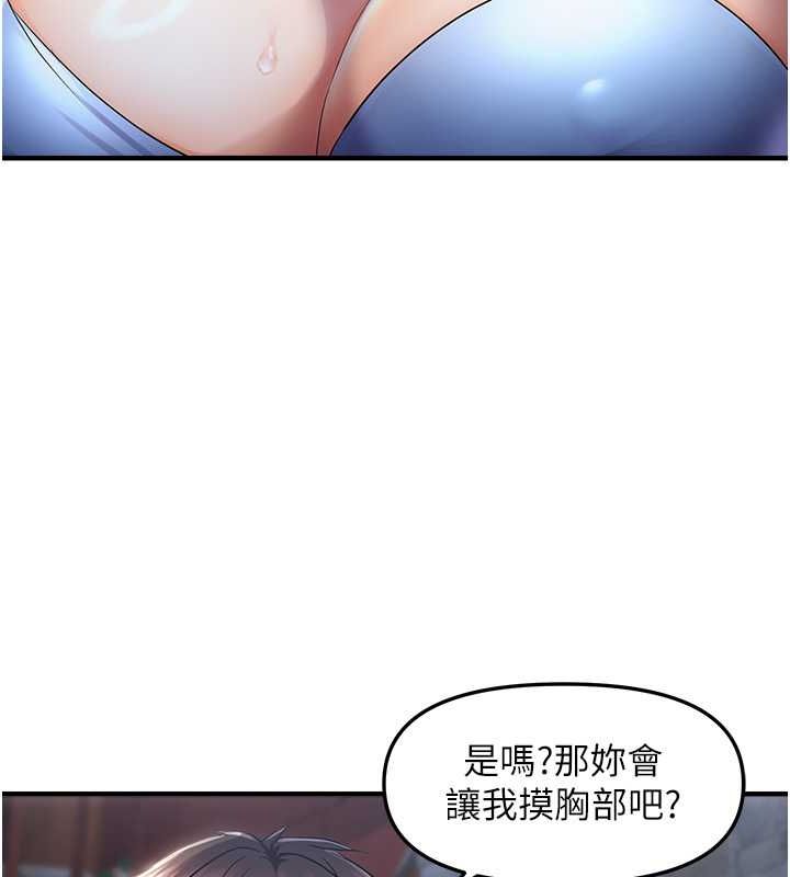 《偏偏慾到妳》漫画 第23話-越摸越下面♥