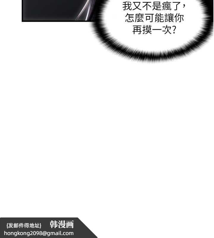 《偏偏慾到妳》漫画 第23話-越摸越下面♥