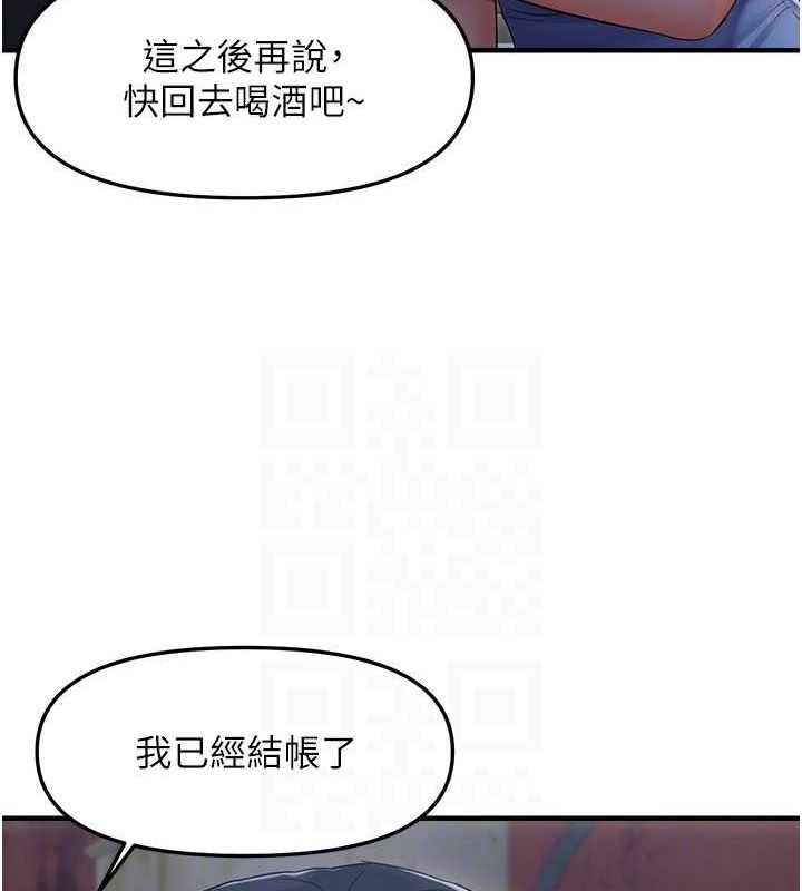 《偏偏慾到妳》漫画 第23話-越摸越下面♥