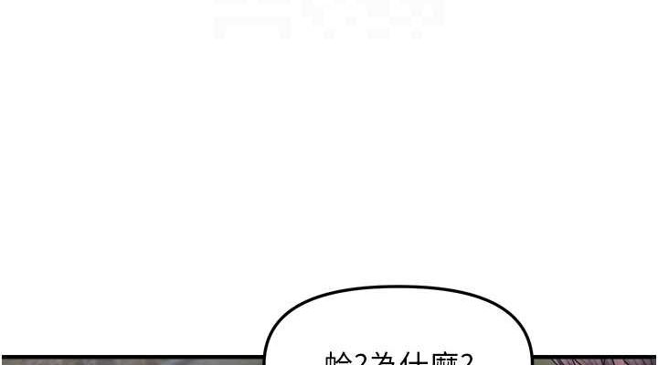 《偏偏慾到妳》漫画 第23話-越摸越下面♥