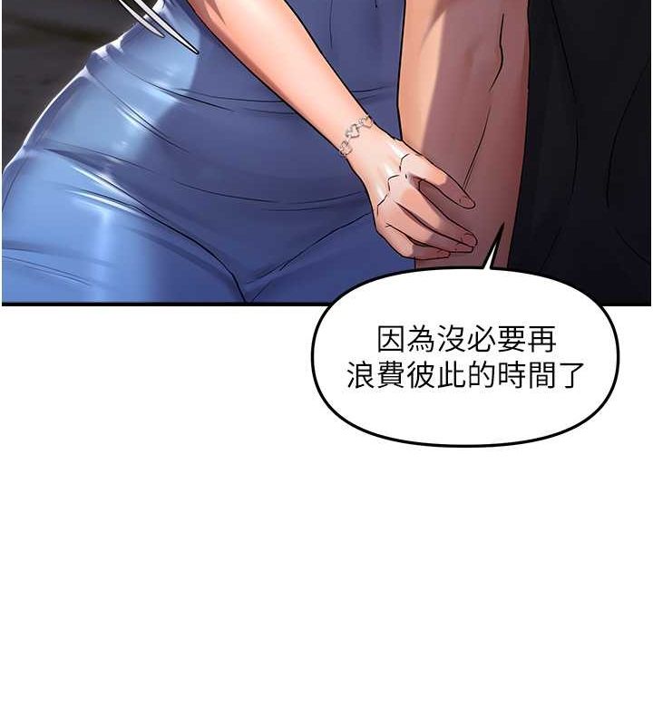 《偏偏慾到妳》漫画 第23話-越摸越下面♥