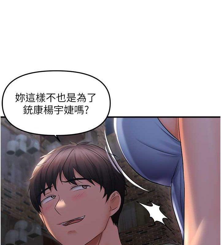 《偏偏慾到妳》漫画 第23話-越摸越下面♥