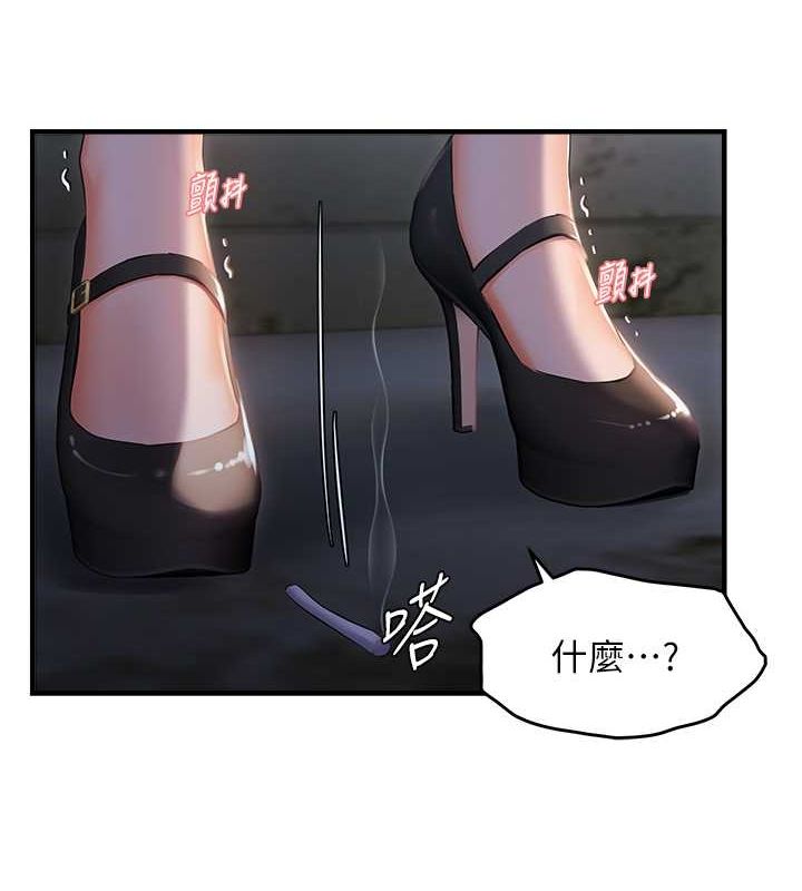 《偏偏慾到妳》漫画 第23話-越摸越下面♥