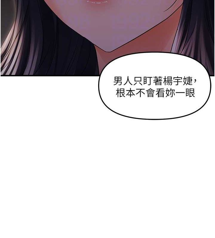 《偏偏慾到妳》漫画 第23話-越摸越下面♥