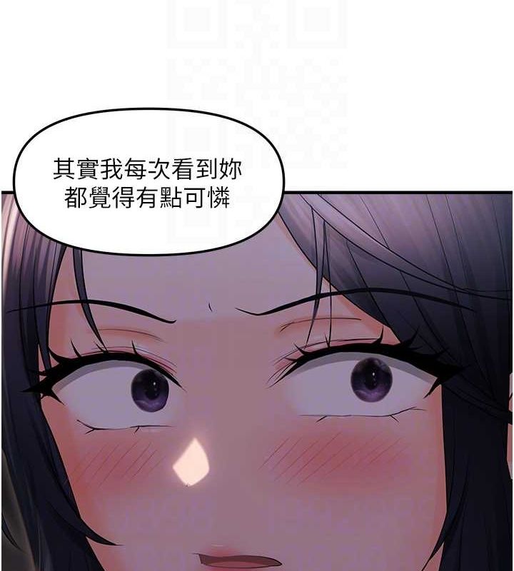 《偏偏慾到妳》漫画 第23話-越摸越下面♥