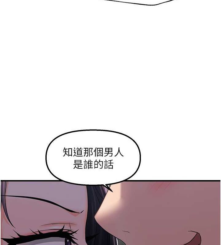 《偏偏慾到妳》漫画 第23話-越摸越下面♥