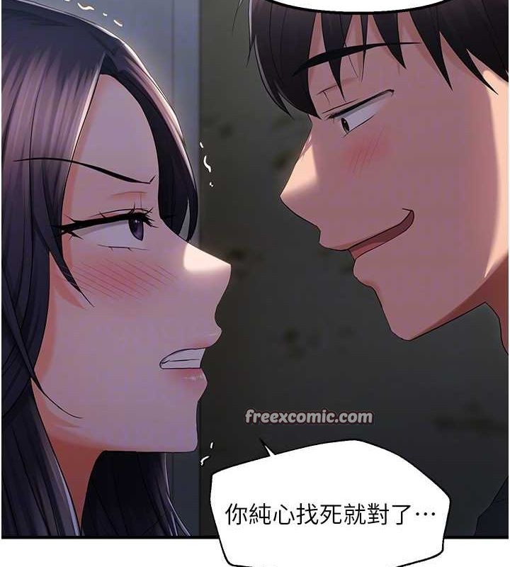 《偏偏慾到妳》漫画 第23話-越摸越下面♥