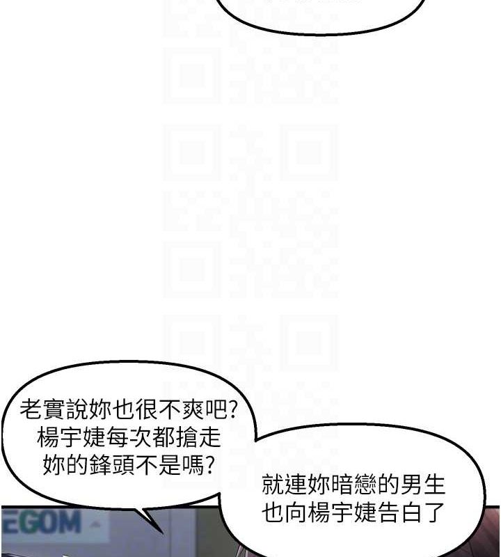 《偏偏慾到妳》漫画 第23話-越摸越下面♥