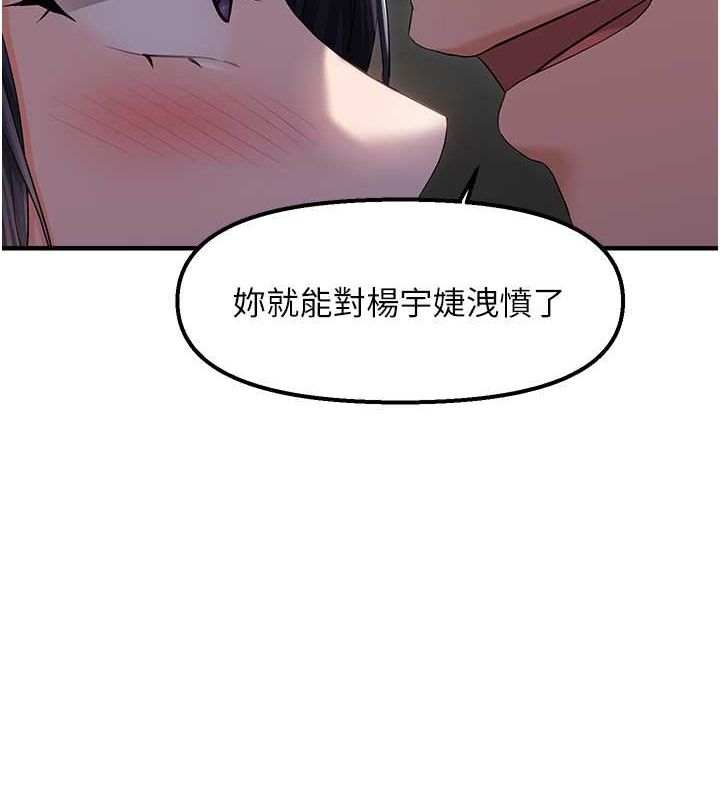 《偏偏慾到妳》漫画 第23話-越摸越下面♥