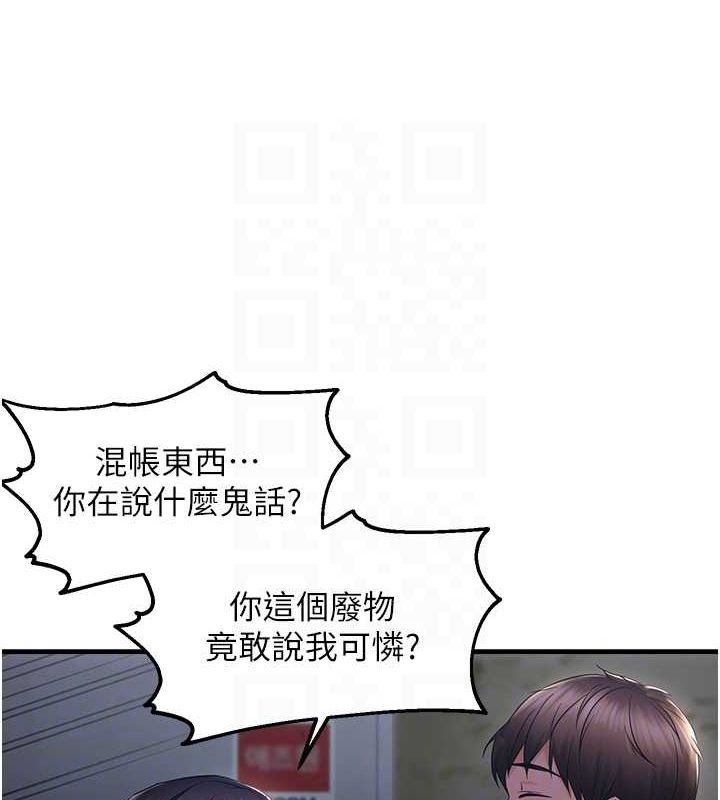 《偏偏慾到妳》漫画 第23話-越摸越下面♥