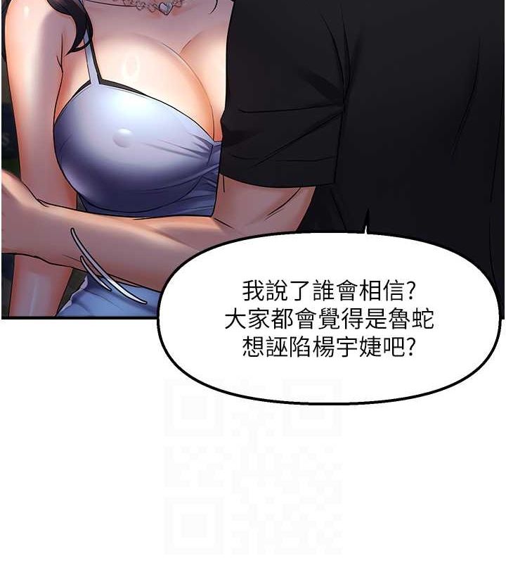 《偏偏慾到妳》漫画 第23話-越摸越下面♥