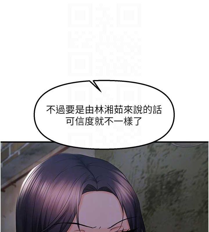 《偏偏慾到妳》漫画 第23話-越摸越下面♥