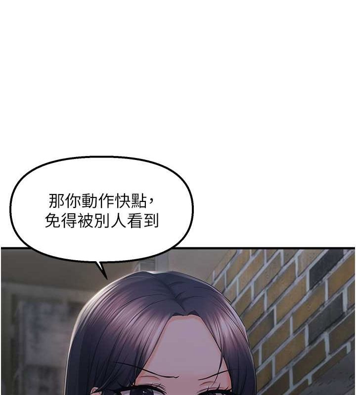 《偏偏慾到妳》漫画 第23話-越摸越下面♥