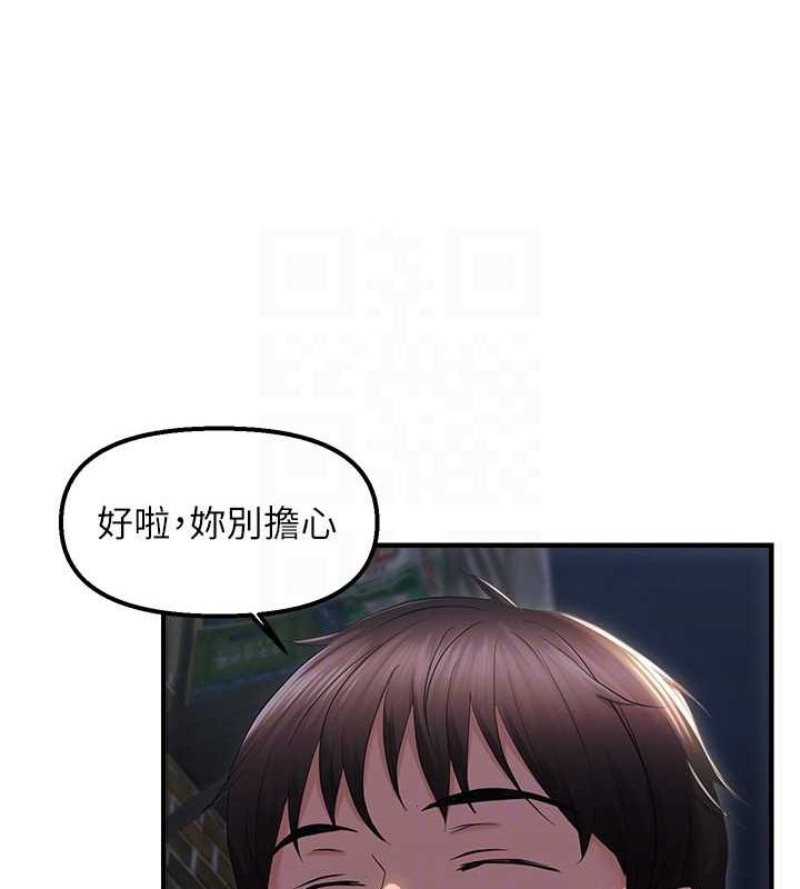 《偏偏慾到妳》漫画 第23話-越摸越下面♥