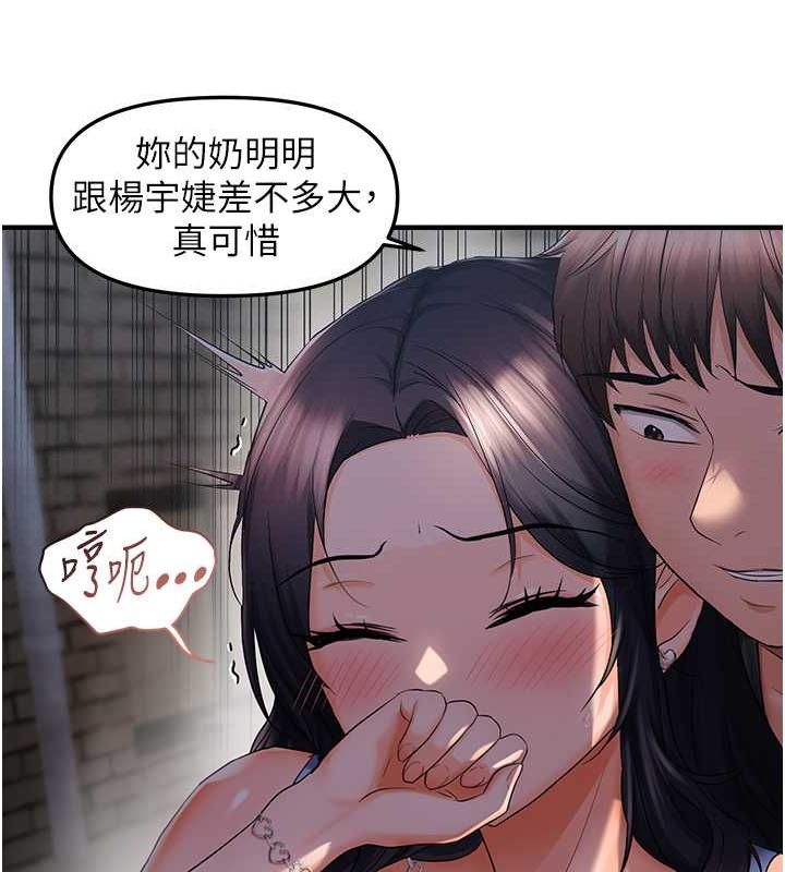 《偏偏慾到妳》漫画 第23話-越摸越下面♥