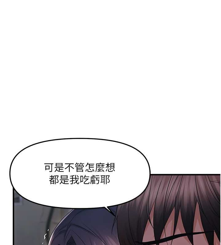 《偏偏慾到妳》漫画 第23話-越摸越下面♥