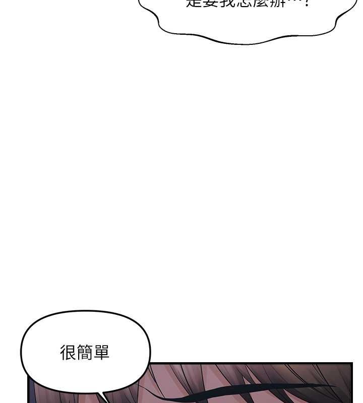 《偏偏慾到妳》漫画 第23話-越摸越下面♥