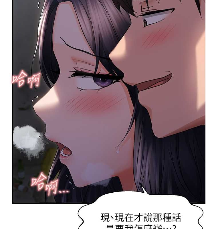 《偏偏慾到妳》漫画 第23話-越摸越下面♥