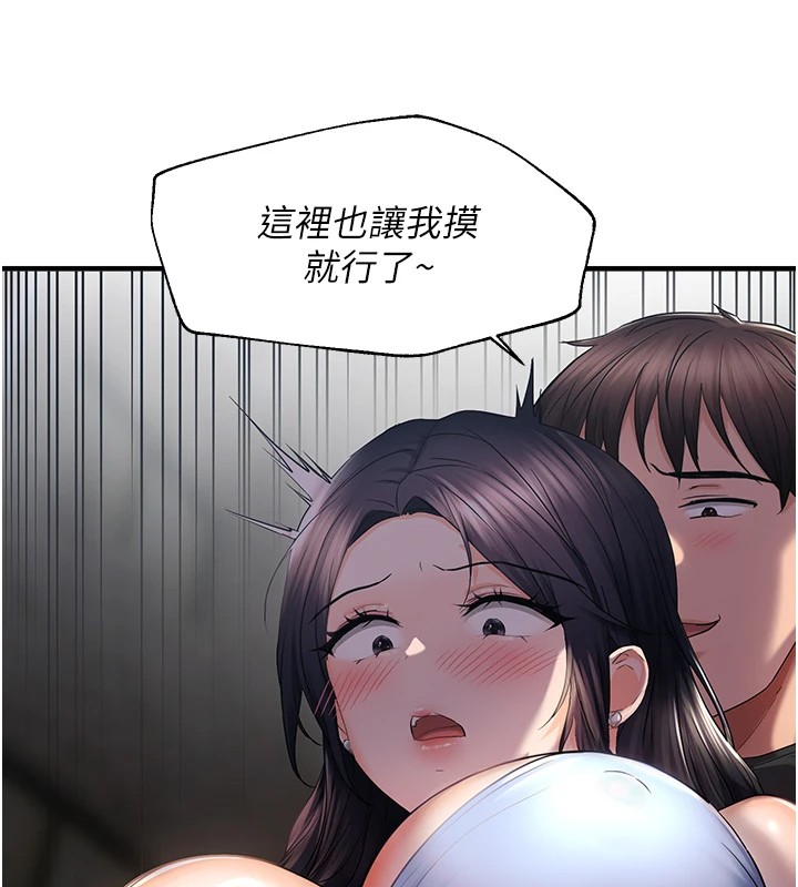 《偏偏慾到妳》漫画 第24話-被指姦到流水的蜜穴