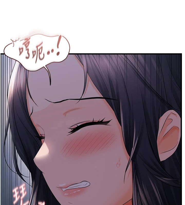 《偏偏慾到妳》漫画 第24話-被指姦到流水的蜜穴
