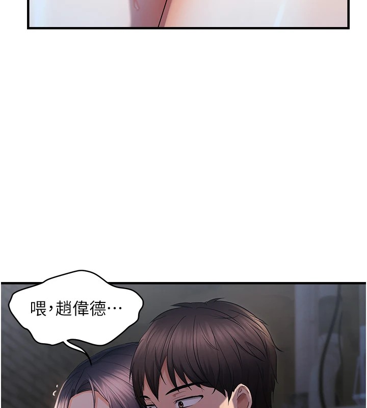 《偏偏慾到妳》漫画 第24話-被指姦到流水的蜜穴