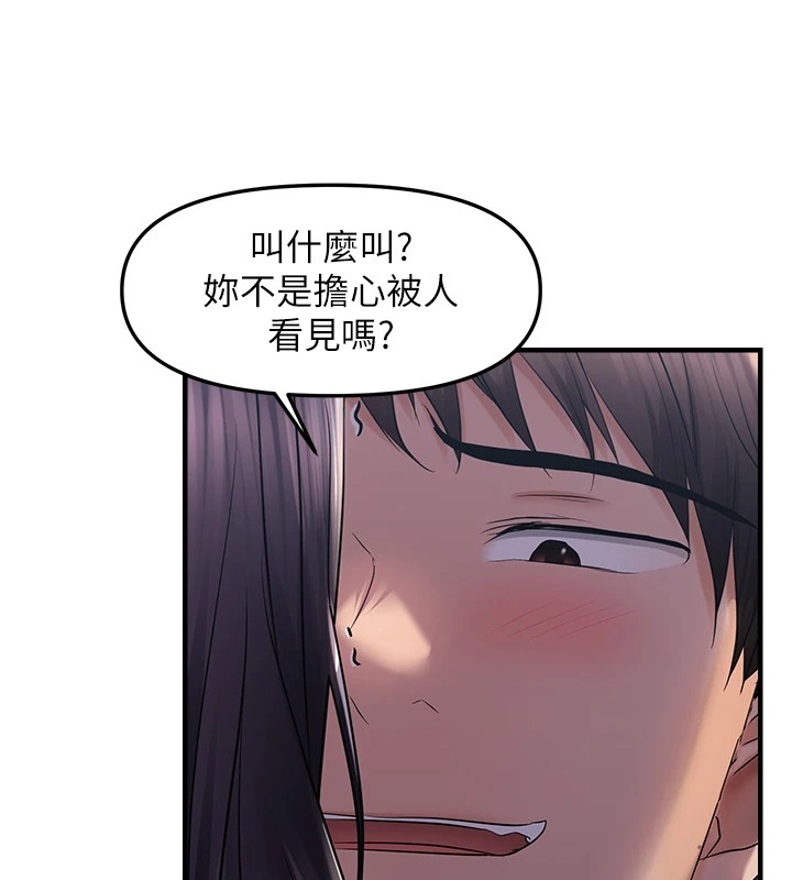 《偏偏慾到妳》漫画 第24話-被指姦到流水的蜜穴