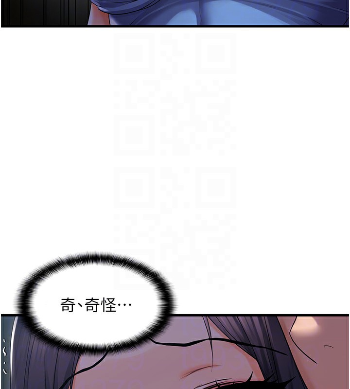 《偏偏慾到妳》漫画 第24話-被指姦到流水的蜜穴