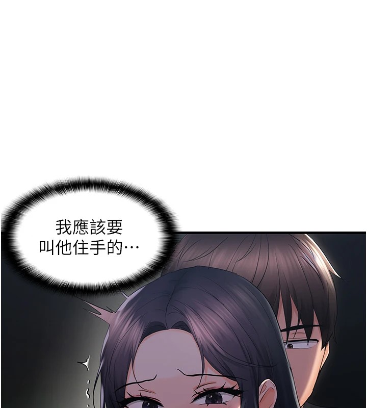 《偏偏慾到妳》漫画 第24話-被指姦到流水的蜜穴