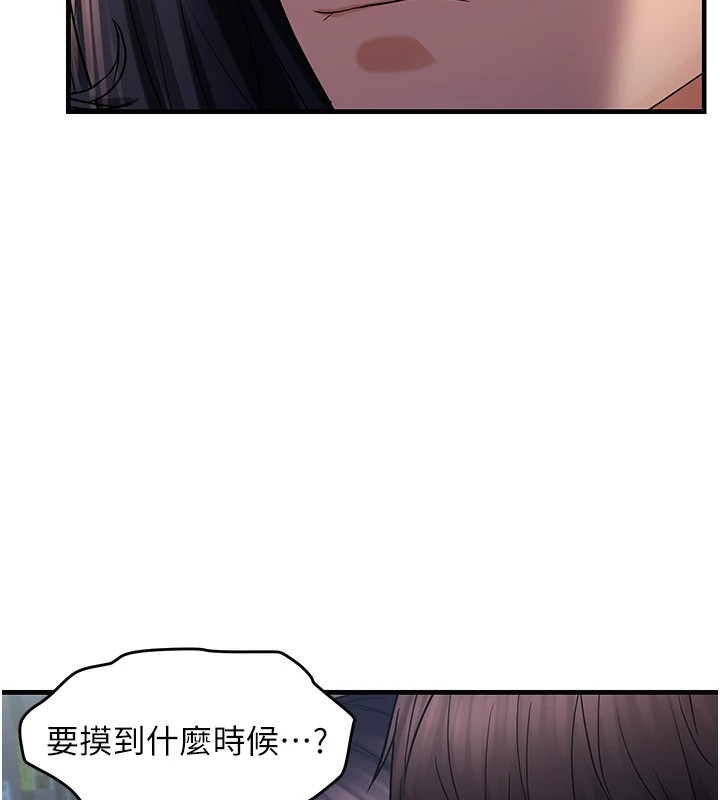 《偏偏慾到妳》漫画 第24話-被指姦到流水的蜜穴