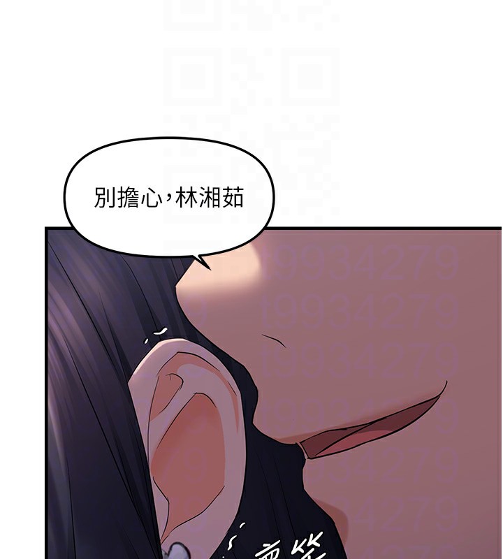 《偏偏慾到妳》漫画 第24話-被指姦到流水的蜜穴