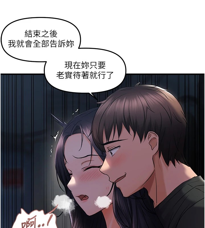 《偏偏慾到妳》漫画 第24話-被指姦到流水的蜜穴