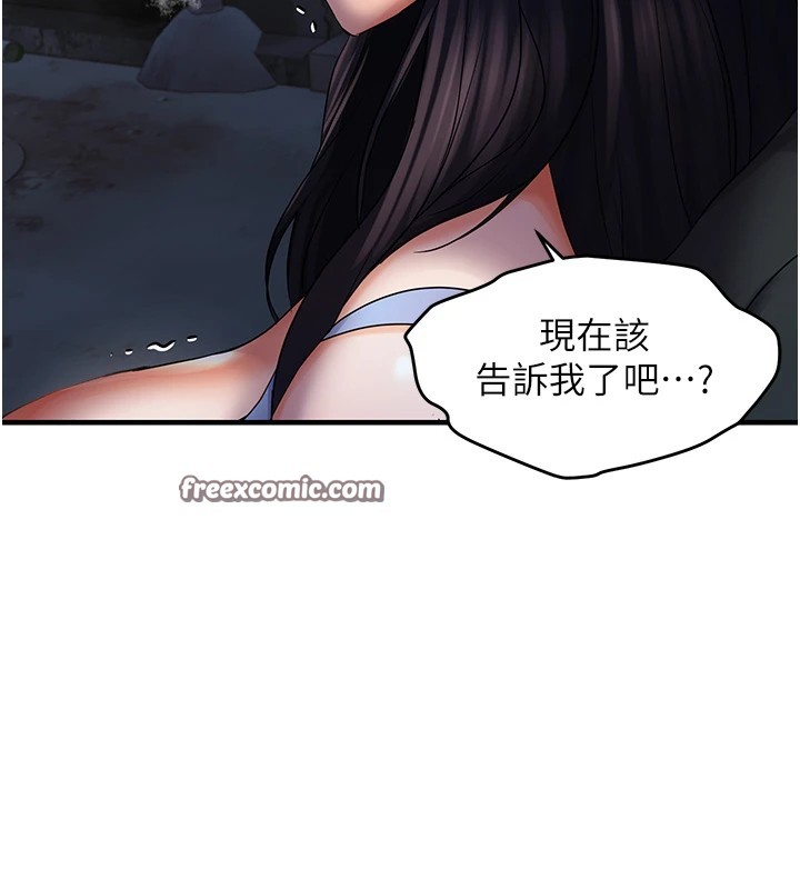 《偏偏慾到妳》漫画 第24話-被指姦到流水的蜜穴
