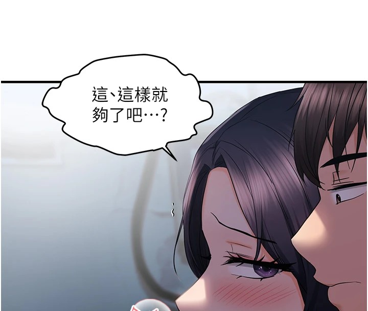 《偏偏慾到妳》漫画 第24話-被指姦到流水的蜜穴