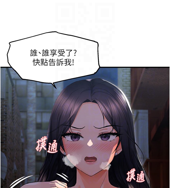 《偏偏慾到妳》漫画 第24話-被指姦到流水的蜜穴