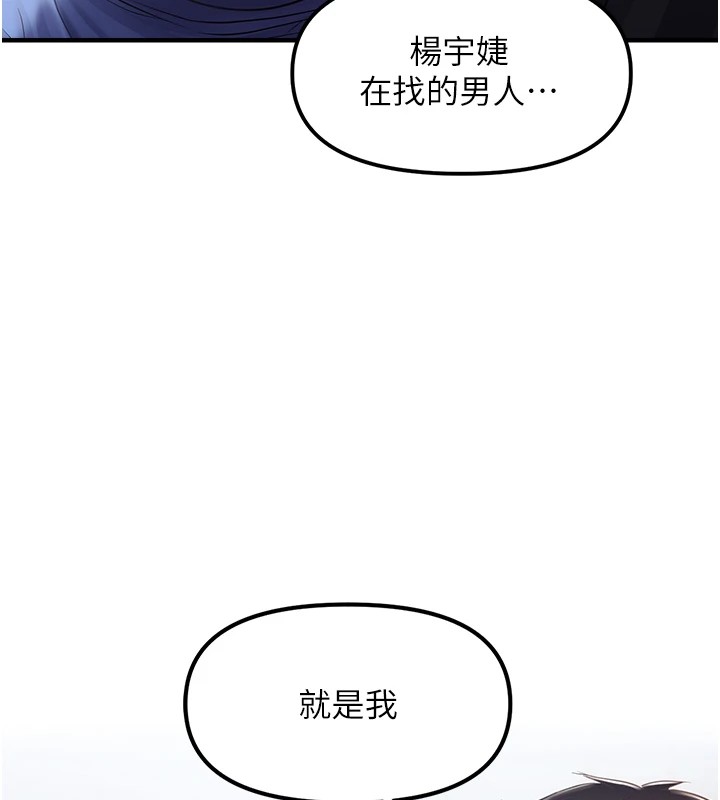 《偏偏慾到妳》漫画 第24話-被指姦到流水的蜜穴