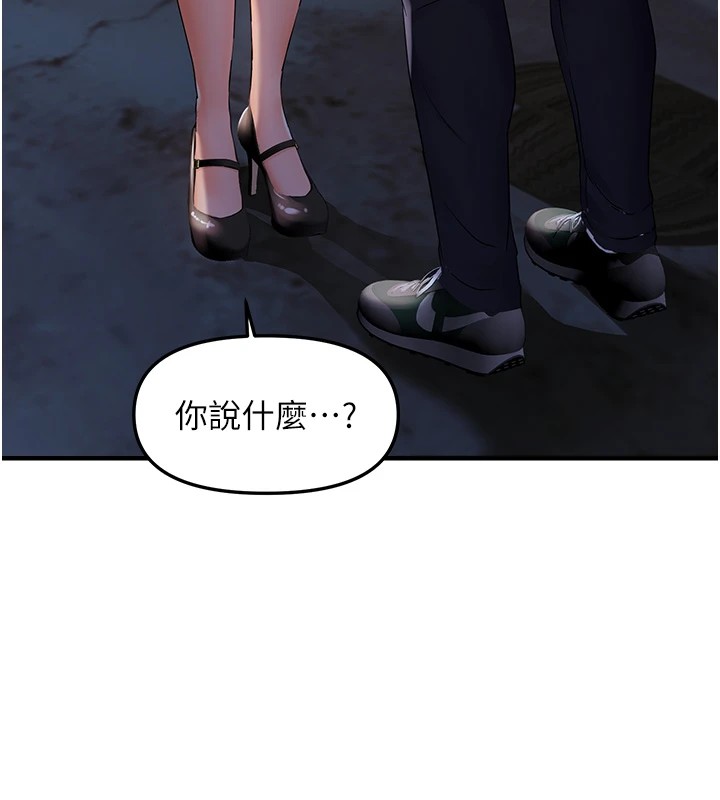 《偏偏慾到妳》漫画 第24話-被指姦到流水的蜜穴