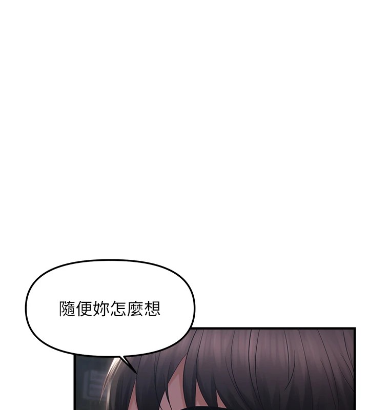 《偏偏慾到妳》漫画 第24話-被指姦到流水的蜜穴