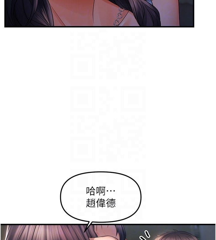 《偏偏慾到妳》漫画 第24話-被指姦到流水的蜜穴